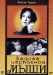 Беднее церковной мыши Формат: DVD (PAL) (Упрощенное издание) (Keep case) Дистрибьютор: Мастер Тэйп Региональный код: 0 (All) Количество слоев: DVD-5 (1 слой) Звуковые дорожки: Русский Закадровый перевод Dolby инфо 1303w.