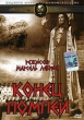 Конец Помпеи Серия: Шедевры мирового киноискусства инфо 1306w.