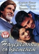 Наперегонки со временем Формат: DVD (NTSC) (Упрощенное издание) (Keep case) Дистрибьютор: Триада Фильм Региональный код: 0 (All) Количество слоев: DVD-9 (2 слоя) Звуковые дорожки: Русский Закадровый инфо 1310w.