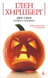 Два Сэма: Истории о призраках Серия: Белая серия (мини) инфо 1388w.