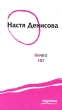 Ничего нет Серия: Поколение инфо 5499w.