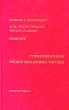 Fjodor I Tjutschew Ach, wie so todlich wir doch lieben Gedichte/Федор Иванович Тютчев Стихотворения Авторский сборник Букинистическое издание Издательство: Neimanis Verlag, 1992 г Твердый переплет, инфо 4991x.