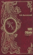 М Н Волконский Комплект из семи книг Воля судьбы Серия: Книжная коллекция Каспари инфо 3901y.
