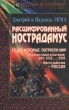 Расшифрованный Нострадамус Серия: Судьба и магия инфо 5546y.