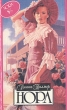 Нора Формат: DVD (PAL) (Упрощенное издание) (Keep case) Дистрибьютор: Videogram Региональный код: 5 Количество слоев: DVD-5 (1 слой) Субтитры: Русский Звуковые дорожки: Русский Закадровый перевод Dolby Digital инфо 10680z.