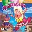 Поросенок Фунтик Новые приключения Компьютерная игра DVD-ROM, 2009 г Издатель: Акелла; Разработчик: Сатурн+ пластиковый Jewel case Что делать, если программа не запускается? инфо 2631o.
