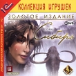 Сибирь Золотое издание Серия: 1С: Коллекция игрушек инфо 2651o.