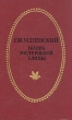 Нравы Растеряевой улицы Авторский сборник Букинистическое издание Сохранность: Хорошая Издательство: Правда, 1986 г Мягкая обложка, 480 стр Тираж: 500000 экз Формат: 60x90/16 (~145х217 мм) инфо 12992p.
