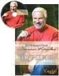 Турция (+ DVD) Серия: Путеводители с Дмитрием Крыловым инфо 13916p.