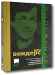 Коллекция Вима Вендерса Том 2 (4 DVD) Серия: Другое кино инфо 1021q.