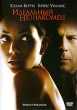 Идеальный незнакомец Формат: DVD (PAL) (Digipak) Дистрибьютор: ВидеоСервис Региональный код: 5 Количество слоев: DVD-9 (2 слоя) Звуковые дорожки: Русский Дубляж Dolby Digital 5 1 Украинский Dolby инфо 1741q.
