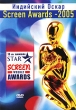 Индийский "Оскар": Screen Awards 2005 17 За лучший текст песни инфо 2886q.