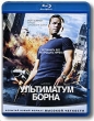 Ультиматум Борна (Blu-ray) Формат: Blu-ray (PAL) (Keep case) Дистрибьютор: Universal Pictures Rus Региональный код: С Количество слоев: BD-50 (2 слоя) Субтитры: Английский Звуковые дорожки: Русский Dolby инфо 3124q.