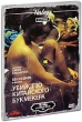 Убийство китайского букмекера Серия: Vintage инфо 3796q.