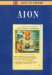 AION Исследование феноменологии самости Серия: Актуальная психология инфо 4189q.