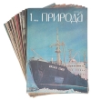 Журнал "Природа" Комплект из 12 номеров 1986 год экологии и естественными науками Иллюстрация инфо 4540s.