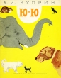 Ю-ю 2001 г ISBN 5-04-088250-5 инфо 12037s.