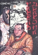 Гибель дракона Серия: Зарубежная фантастика инфо 13630s.
