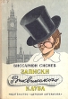 Записки Виквикского клуба Букинистическое издание Сохранность: Хорошая Издательство: Детская литература Москва, 1980 г Твердый переплет, 111 стр Тираж: 75000 экз Формат: 60x84/16 (~143х205 мм) инфо 4718t.