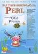 Как программировать на Perl Букинистическое издание Сохранность: Хорошая Издательство: Бином, 2005 г Твердый переплет, 1088 стр ISBN 5-7989-0248-Х, 0-13-028418-1 Тираж: 4000 экз Формат: 70x100/16 (~167x236 мм) инфо 6714t.