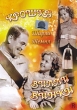 Крошка Вилли Винки Формат: DVD (PAL) (Упрощенное издание) (Keep case) Дистрибьютор: Светла Региональный код: 5 Количество слоев: DVD-5 (1 слой) Звуковые дорожки: Русский Закадровый перевод Dolby Digital инфо 10970t.