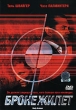 Бронежилет Формат: DVD (PAL) (Super jewel case) Дистрибьютор: СОЮЗ Видео Региональный код: 5 Количество слоев: DVD-9 (2 слоя) Субтитры: Русский Звуковые дорожки: Русский Закадровый перевод Dolby Digital 2 0 инфо 11023t.