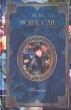 Ги де Мопассан Собрание сочинений из девяти книг Книга 3 Иветта Серия: Ги де Мопассан Собрание сочинений инфо 12604t.